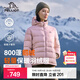 伯希和（Pelliot）【經(jīng)典2.0】800蓬鵝絨羽絨服男女冬季保暖棉衣短款防風(fēng)連帽外套 【女款】杏仁粉 | 95%絨子含量 M