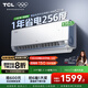 TCL1匹/1.5匹小藍翼真省電節能空調掛機超一級能效Ai省電35% 壁掛式家用變頻冷暖以舊換新國家補貼 1.5匹 一級能效 真省電系列 掛機