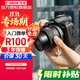 佳能（Canon）EOS r100入門級微單相機(jī) 旅行家用學(xué)生vlog視頻 4k小巧便攜半畫幅數(shù)碼相機(jī) R100 18-45標(biāo)配旅行版 官方標(biāo)配（贈3期免息)