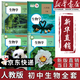 【新華正版直銷(xiāo)】適用2025新版初中人教版生物七八年級上下冊全套4本課本教材教科書(shū) 初中生物全套書(shū)課本人教部編版7七8八年級上冊下冊生物書(shū)本套裝 初中全套生物(4本)課本