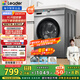 統帥（Leader）海爾智家出品滾筒洗衣機全自動(dòng)京東自營(yíng) 10公斤家用超薄一級能效 以舊換新國家補貼TQG100-B29S