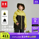 安德瑪（Under Armour）童裝外套兒童戶(hù)外風(fēng)格連帽夾克中性大童秋季合身版外套253332362