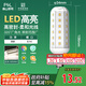 FSL佛山照明led燈泡E14小螺口玉米燈泡蠟燭泡水晶燈泡9W白光6500K