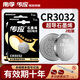 南孚CR3032紐扣電池3V適用極氪汽車(chē)鑰匙遙控器電池極氪001 009 藍牙鑰匙智能遙控器 CR3032-2粒