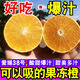 四川愛(ài)媛38號果凍橙 橘子桔子冰糖橙果汁榨汁生鮮水果半價(jià) 2.5-3斤65mm+微酸