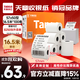 天章 （TANGO）57*50型16.5米*100卷 新橙天章熱敏收銀紙 京東美團外賣(mài)小票紙 商超收銀排隊打印紙 適配58mm機器