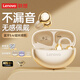 聯(lián)想（lenovo）骨傳導概念藍牙耳機耳夾開(kāi)放式無(wú)線(xiàn)不入耳藍牙5.4耳機運動(dòng)跑步通話(huà)降噪蘋(píng)果小米通用TA410月巖白