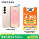 三星（SAMSUNG）Galaxy S25 超擬人AI助理 增強的視覺(jué)影像 驍龍8至尊版移動(dòng)平臺 AI手機 【專(zhuān)屬色】柔粉金 12GB+512GB 官方標配