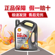 殼牌極凈超凡喜力 進(jìn)口殼牌 藍殼 灰殼 全機油  4L潤滑油 HX7 SP 香港灰殼  5W-40    4L