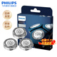 飛利浦(PHILIPS)電動(dòng)剃須刀刀頭配件SH71/51適配S5000/S7000/S8000系列 SH71/51