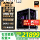 AMD銳龍R7 9950X3D/RTX5080/5090D 24G喬思伯BO400海景房主機游戲打瓦三角洲超頻電競臺式機電腦整機 配二：9950X3D/5080/24G/1TB