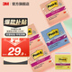 3M 便利貼粘性強標簽便簽紙便簽貼紙高顏值報事貼辦公用品文具記事貼 【5本裝】夏日心情 報事貼 共450頁(yè)