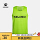 KELME/卡爾美足球組隊對抗背心團購定制足球訓練分隊坎肩上衣運動(dòng)健身 熒光綠黑(M)碼