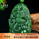 可玉可求 孤品和田玉龍牌吊墜 男士玉佩碧玉菠菜綠生肖龍玉牌 玉石掛件 款一 M7733x