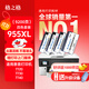 格之格955XL墨盒 適用惠普7720墨盒 hp7740 7730 8730 8725 8740 8218 8710 8720墨盒 惠普955墨盒四色套裝