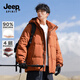 JEEP SPIRIT吉普羽絨服男冬季新款防寒保暖白鴨絨連帽外套戶(hù)外加厚冬裝上衣 焦糖色 XL