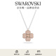 施華洛世奇（SWAROVSKI）Latisha幸運四葉草項鏈女吊墜女士輕奢女 鍍白金色 5636488