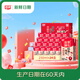燕塘【新鮮日期】紅棗枸杞牛奶飲品 250ml*24盒 送禮盒裝 養生食膳