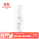 雅漾（Avene）洗面奶 柔潤潔面乳200ml 清潔舒緩