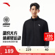 安踏運動(dòng)外套2025秋針織開(kāi)衫立領(lǐng)休閑衛衣長(cháng)袖拉鏈戶(hù)外上衣 【立領(lǐng)升級款】基礎黑7706-1 L