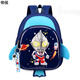 帝侯幼兒園書(shū)包男童奧特曼書(shū)包幼兒園男孩可愛(ài)卡通寶寶女童小班中班防 深藍色大號(3-6歲) 同款掛件