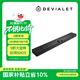 帝瓦雷DEVIALET Dione 一體式回音壁Soundbar音箱 杜比全景聲家庭音響 黑色 101DB 長(cháng)條音響