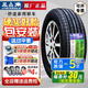 三角（Triangle）輪胎新品TE307 185/55R16 87V本田鋒范飛度哪吒V