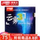 紅雙喜云霧3乒乓膠皮長(cháng)膠套膠 乒乓球拍顆粒膠FOR3迷惑進(jìn)攻型削球打法 云霧3長(cháng)膠套膠/黑色1片