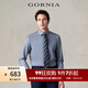 格羅尼雅（GORNIA）男士綿羊毛純色休閑商務(wù)通勤簡約百搭經(jīng)典襯衣GBW88351006 藍(lán)色 4XL (195B)