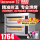 樂(lè)創(chuàng)（lecon）烤箱商用電烤箱大型商用燃?xì)饪鞠浯笕萘咳龑右夯瘹獾皳榭緺t焗爐烤月餅蛋黃酥雙層烘培西點(diǎn)蛋糕面包 旋鈕控溫 l 二層二盤 l 300℃ l 220V