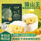巧師傅貓山王榴蓮冰皮月餅禮盒中秋節送禮流心馬來(lái)西亞廣式水果月餅240g