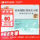 SAP思漢普明漾進(jìn)口硅水凝膠透明近視隱形眼鏡日拋30片裝高透氧650度