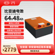 比亞迪電動(dòng)車(chē)鋰電池64V48Ah BYD鋰電池雅迪愛(ài)瑪電池（電池需客服激活） 