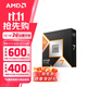 AMD 銳龍 7500F/7800X3D/9600X/9700X/9900X/9950X9800X3D 7代9代 處理器AM5接口 盒裝CPU R7 9800X3D散片