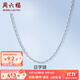 周六福（ZLF）  PT950鉑金項鏈女款時(shí)尚百搭日字鏈可調節素鏈 1.90g 40cm +尾鏈5cm