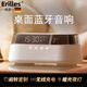 Erilles德國柏林之聲高檔無(wú)線(xiàn)藍牙音響無(wú)線(xiàn)充電鬧鐘復古生日禮物送禮閨蜜 灰色