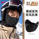 回力口罩秋冬季保暖防寒耳罩男士騎行東北防風(fēng)全臉?lè )雷o加厚加絨面罩女 黑色