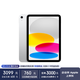 Apple iPad 11英寸平板電腦  25年款（256GB WLAN版/A16芯片 MD4G4CH/A ）銀色*企業(yè)專(zhuān)享