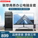 揚天聯(lián)想（Lenovo）展機電腦臺式主機i5 i7獨顯商務(wù)辦公設計全套整機 三 酷睿i5 16G 620G雙硬盤(pán) 20寸 主機+顯示器（全套）