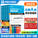 2026事業(yè)單位A類(lèi)云南專(zhuān)版】華圖云南省事業(yè)單位考試用書(shū)2026綜合管理a類(lèi)事業(yè)編考試綜合職測教材真題事業(yè)編考試曲靖市 經(jīng)典套裝【教材+真題】
