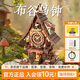 若態(tài)若客布谷鳥(niǎo)鐘 diy手工立體拼圖積木拼裝模型兒童玩具生日禮物女生