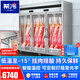希冷（XILEN）掛肉柜商用展示柜冷藏保鮮柜冷凍豬牛羊肉專(zhuān)用冷鮮柜生鮮肉吊肉柜排酸柜立式冰柜 三門(mén)2.0米豪華款【雙桿+防霧門(mén)】