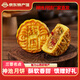 戰國戰國山西神池月餅中秋送禮胡麻油五仁蛋皮油皮月餅禮盒裝忻州特產(chǎn) 【油皮】8個(gè)散裝