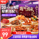 百草味休閑零食大禮包2124g/20件混發(fā) 雞爪肉脯解饞夜宵送女友團購送禮