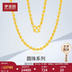 夢(mèng)金園 黃金項鏈女足金萬(wàn)純圓珠素鏈鎖骨鏈生日禮物