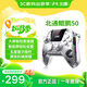 北通鯤鵬50智控無(wú)線(xiàn)游戲手柄xbox霍爾搖桿switch2電腦PC手機電視steam藍牙體感映射N(xiāo)S原神 空洞騎士