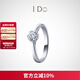 I Do 求婚鉆戒 Destiny系列18K金六爪鉆石戒指女情人節禮物 13號/18K金/18分/定制/改圈±2