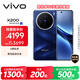 vivo X200 12GB+512GB 寶石藍 國家補貼 藍晶×天璣9400 蔡司超級長(cháng)焦 5800mAh藍海電池 拍照 AI 手機