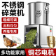大海邊 碎菜機碎草機喂雞鴨鵝豬養殖家用多功能電動(dòng)瓜果蔬菜切菜打菜機 4刀款不銹鋼【1400W】+4個(gè)備用刀片