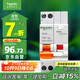 施耐德電氣 帶漏電保護斷路器A型1P+N C20A空氣開(kāi)關(guān)帶漏保MGNEA9C45C2030CAR